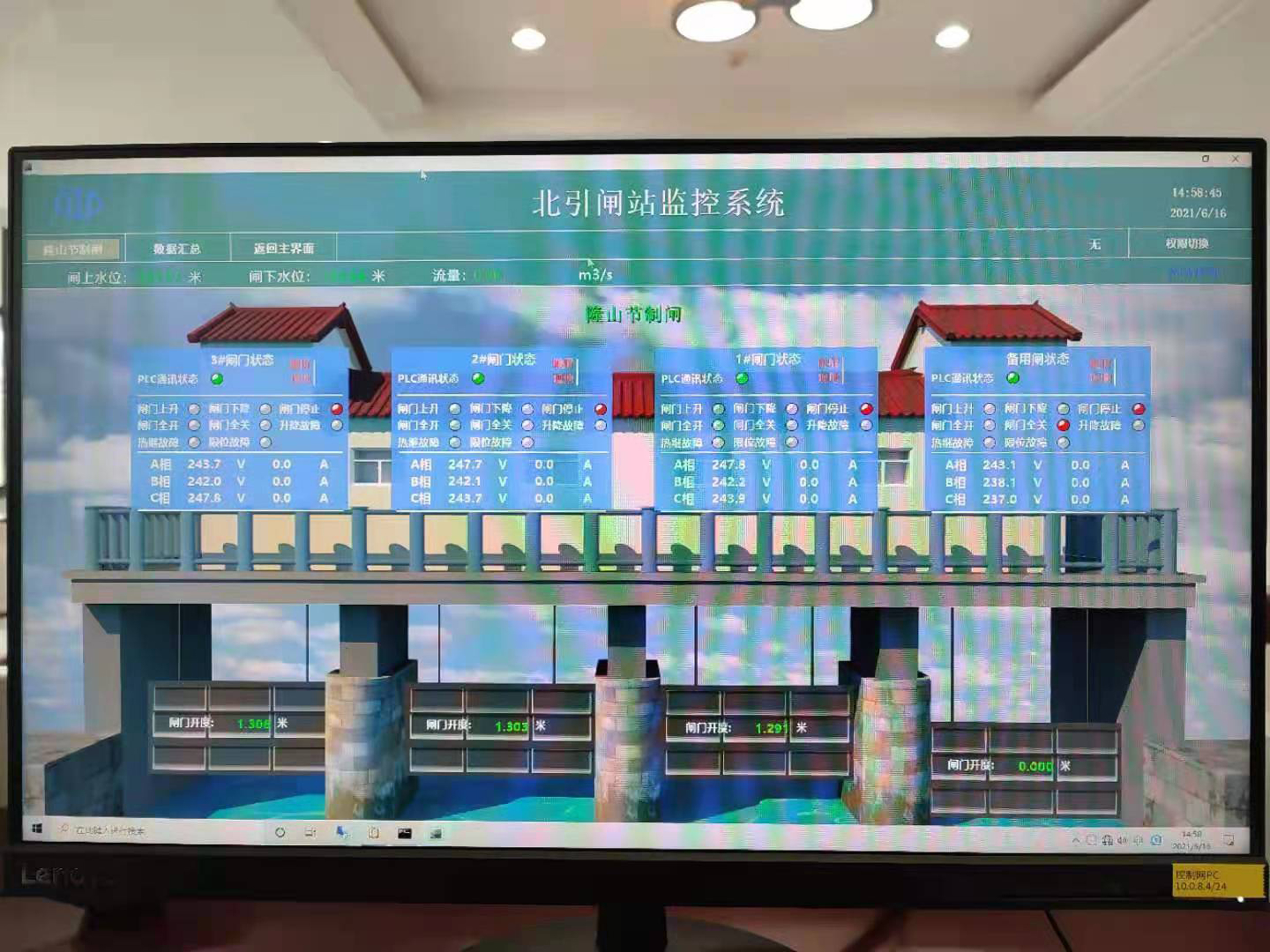 水利行業(yè)自動(dòng)化、信息化系統(tǒng)集成
